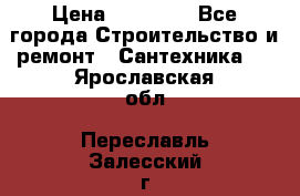 Danfoss AME 435QM  › Цена ­ 10 000 - Все города Строительство и ремонт » Сантехника   . Ярославская обл.,Переславль-Залесский г.